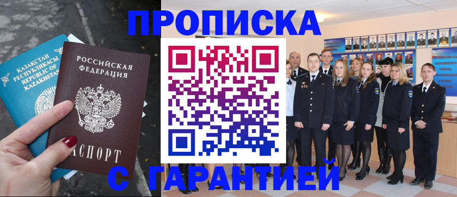 прописка иностранных граждан в Домодедово