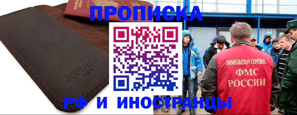 временная регистрация госуслуги в Домодедово