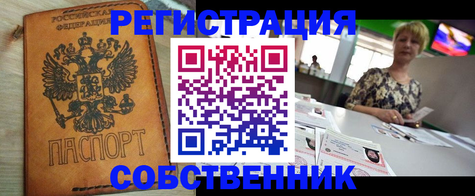 миграционный учет в Домодедово